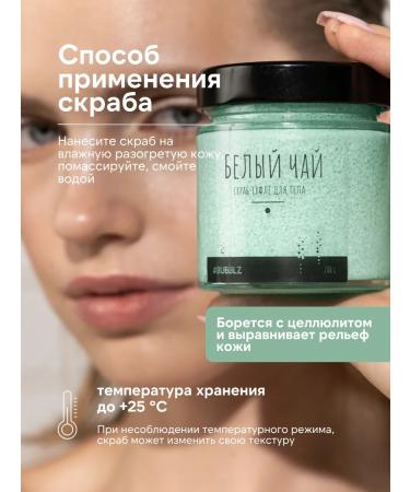 Bubbles Sufle Body Sufle White tea 200 ml - Buy Online on GoSupps.com