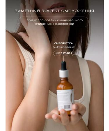 CosmetimaskLabs Mask for oily skin Mineral Washing - Buy Online on GoSupps.com