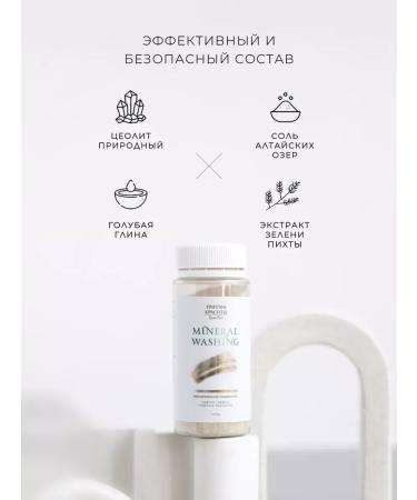 CosmetimaskLabs Mask Lifting Effect Mineral Washing - Buy Online on GoSupps.com