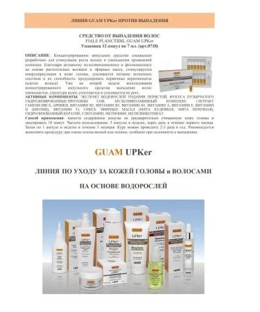 SeruZone Intensive therapy against hair loss 12 ampoules 7 ml - Buy Online on GoSupps.com