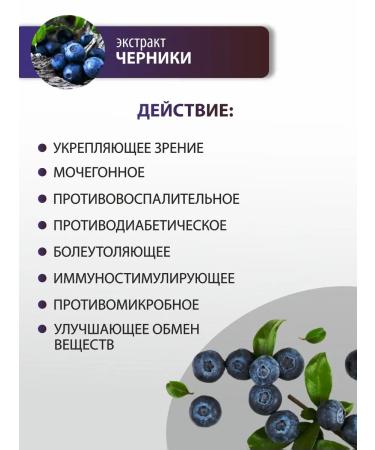 Altai traditions Capsula blueberries extract - Buy Online on GoSupps.com
