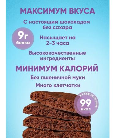 REFIT Protein cookies without sugar chocolate brownie 8 pcs - Buy Online on GoSupps.com