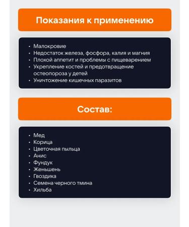 Arabian med Therapeutic paste for weight gain from Arabiyan-Med - Buy Online on GoSupps.com