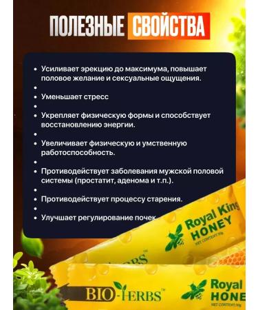 Bio-Herbs Royal medical medical medical for men - Buy Online on GoSupps.com