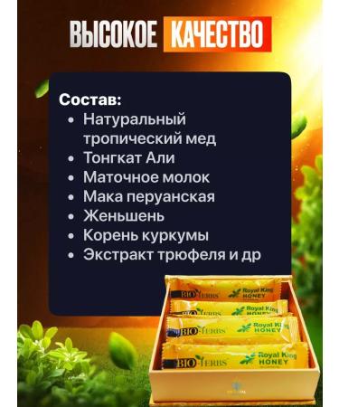 Bio-Herbs Royal medical medical medical for men - Buy Online on GoSupps.com