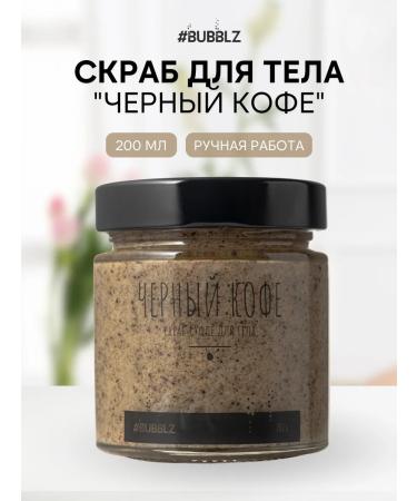 Bubbles Black Coffee Sufle Sufle 200 ml