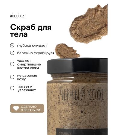 Bubbles Black Coffee Sufle Sufle 200 ml - Buy Online on GoSupps.com