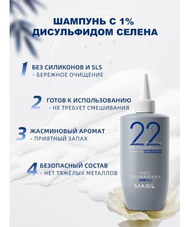 MASIL Korean cosmetics Masil shampoo from dandruff and treatment of scalp - Buy Online on GoSupps.com