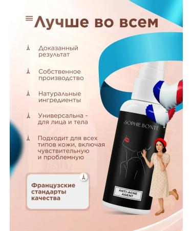 SOPHIE BONTE LV Anti-Acneis serum cream - Buy Online on GoSupps.com