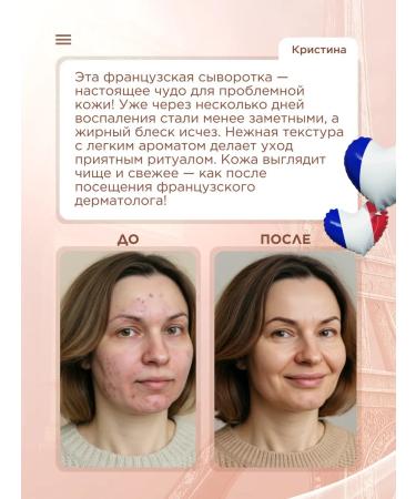 SOPHIE BONTE LV Anti-Acneis serum cream - Buy Online on GoSupps.com
