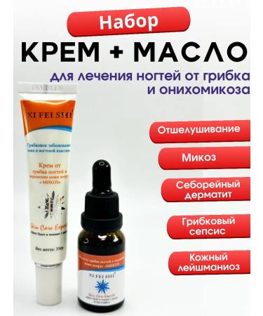 Dream market trends Set for the treatment of nail fungus oil ointment for mycosis