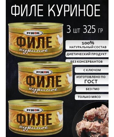 HAND Chicken fillet 3 pcs 325 g GOST with a key