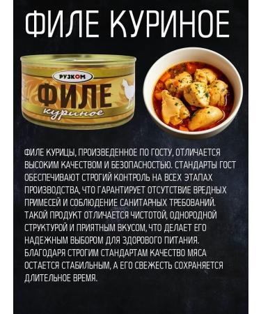 HAND Chicken fillet 3 pcs 325 g GOST with a key - Buy Online on GoSupps.com