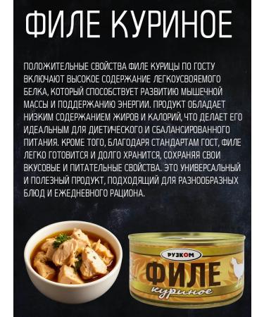 HAND Chicken fillet 3 pcs 325 g GOST with a key - Buy Online on GoSupps.com