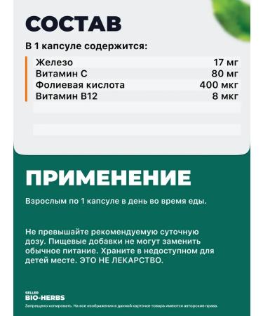 Nature's Bounty Easily accessible iron 17 mg - Buy Online on GoSupps.com