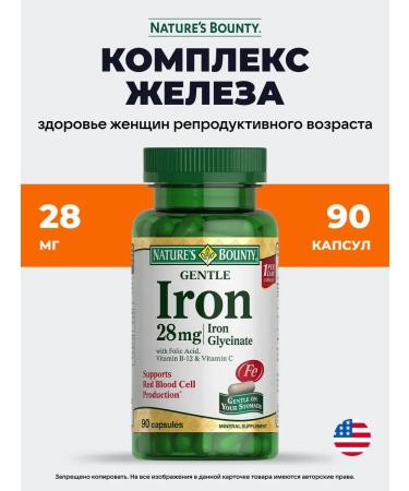 Nature's Bounty Complex easily accessible iron 28 mg