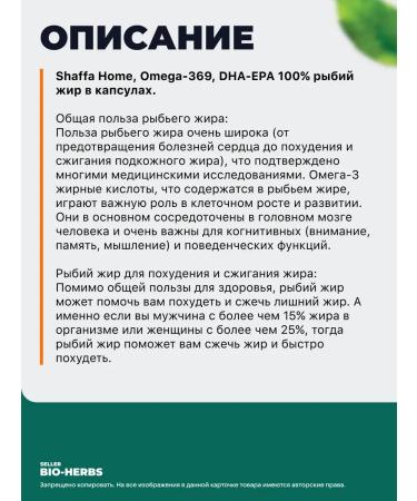 SHAFFA Home Omega-3-6-9 Fit fat 100 capsules - Buy Online on GoSupps.com