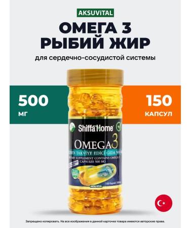 Shaffa Home Omega-3 Fish Fit 150 Capsules