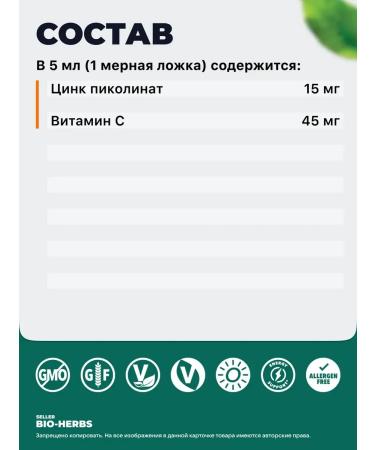 Zinc syrup zinc picolinate + vitamin C Swiss 150 ml - Buy Online on GoSupps.com