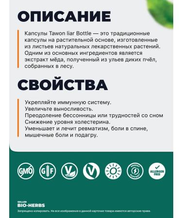 Bee for joints and ligaments Tawon Liar - Buy Online on GoSupps.com