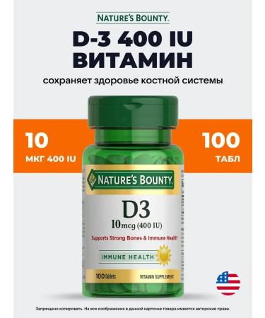 Nature's Bounty Vitamin D3 400 IT