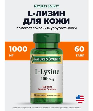 Nature's Bounty L-Lisin 1000 mg