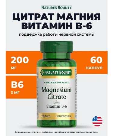 Nature's Bounty Magnesium citrate with vitamin B-6