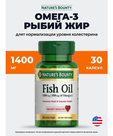 Nature's Bounty Fish oil 1400 mg 980 mg omega-3