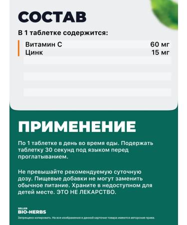 Nature's Bounty The rapid -soluble tablets "Vitamin C plus zinc" - Buy Online on GoSupps.com