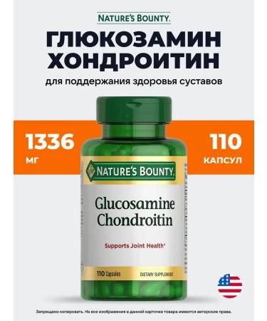 Nature's Bounty Glucosamine-chondroitin