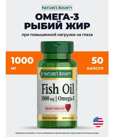 Nature's Bounty Fish oil 1000 mg omega-3