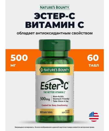 Nature's Bounty Esther-s 500 mg