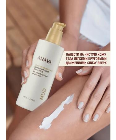 LotionPro Body lotion nutrient dermud intensave 250 ml - Buy Online on GoSupps.com