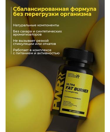 PWR Ultimate Power Fatty fat is powerful weight loss tablets 60 capsules - Buy Online on GoSupps.com