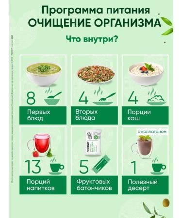 PoweprogramTech Dietary nutrition cleansing the body