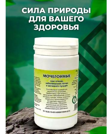 HerbafeeTech Diuretic herbal collection - Buy Online on GoSupps.com