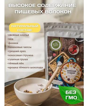 Sugar-Free Granola Chocolate and Banana 1 kg