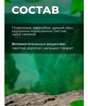 HerbafeeTech Intestines without constipation-1 90 tablets 3 pcs - Buy Online on GoSupps.com