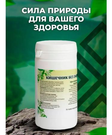 HerbafeeTech Intestines without constipation-1 90 tablets 3 pcs - Buy Online on GoSupps.com