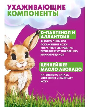 Vitex Children's cream for children with D-panthenol daily care - Buy Online on GoSupps.com