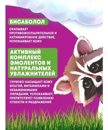 Vitex Children's cream for children with D-panthenol daily care - Buy Online on GoSupps.com