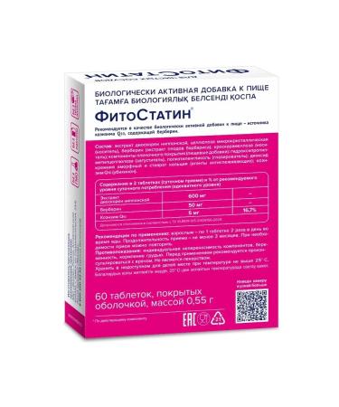 Evalar Phytostatin 60 table. 0.55 g - 3 - Buy Online on GoSupps.com