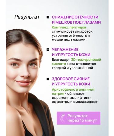 Phytobiom Eye cream from edema and bags liquid patches from wrinkles - Buy Online on GoSupps.com