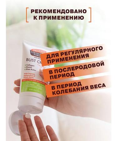 Firming breast cream with collagen and elastin - Buy Online on GoSupps.com