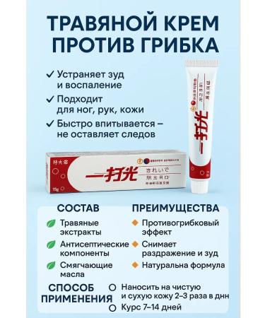 Tilek Cream against the fungus