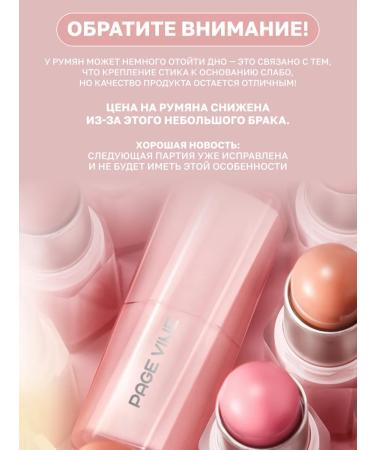 YOOAH Blush stick - Buy Online on GoSupps.com