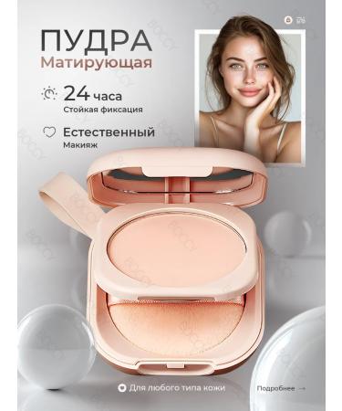 KiSS Beauty Powder Facial matting powder compact