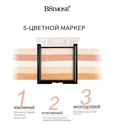 BSIMONE Highlaiter palette for decorative facial makeup #02 - Buy Online on GoSupps.com