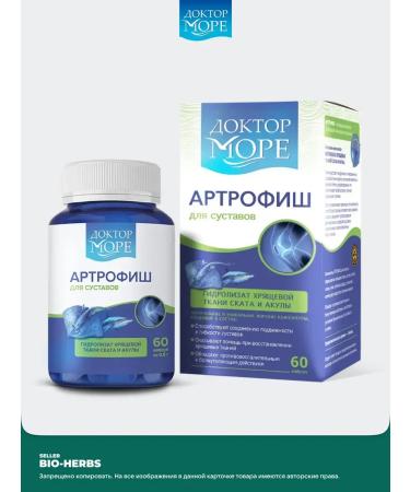 Arthrofish natural sea chondroprotector for joints - Buy Online on GoSupps.com