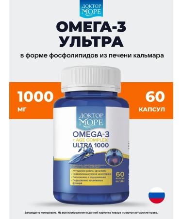 Omega-3 1000 from the liver of wild squid